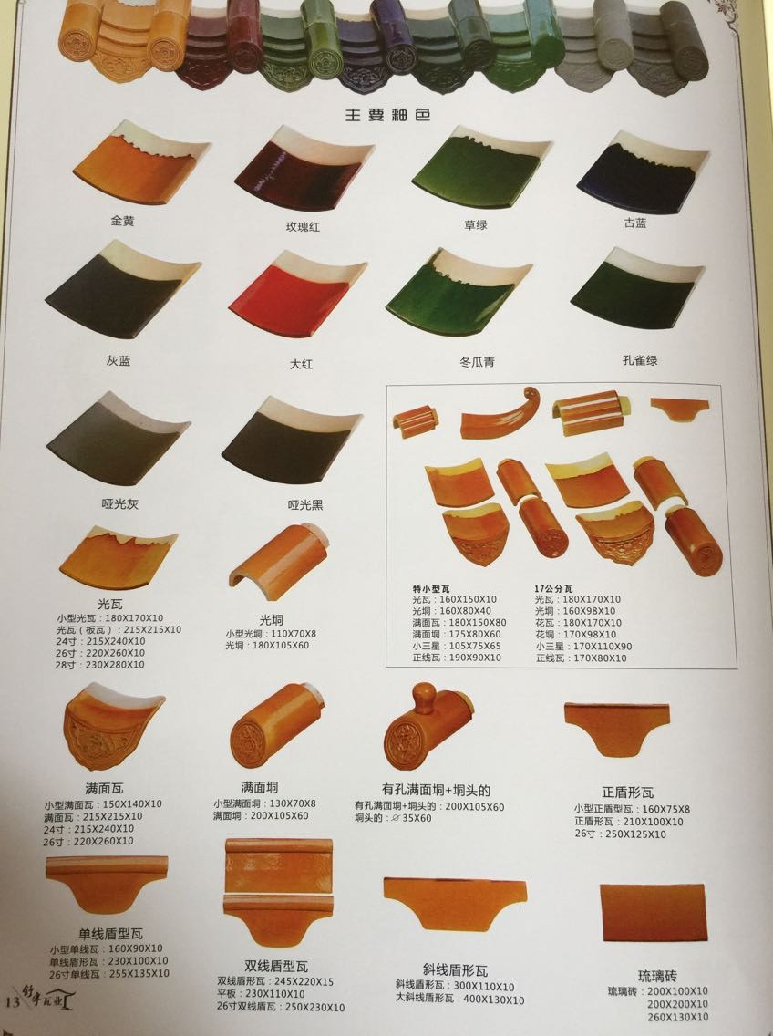 仿古釉面琉璃瓦 舒宇彩色琉璃瓦 古建防水琉璃瓦 佛山琉璃瓦