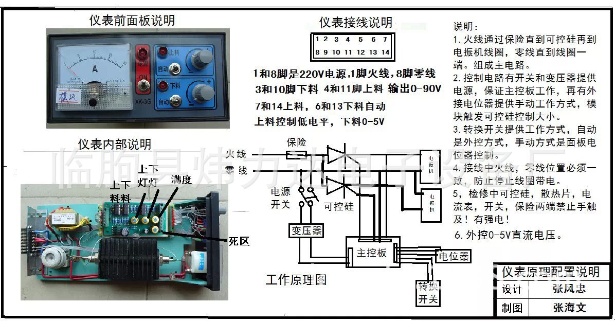 xk35系列电磁振动给料机控制箱可控硅电源控制器输出090vdc