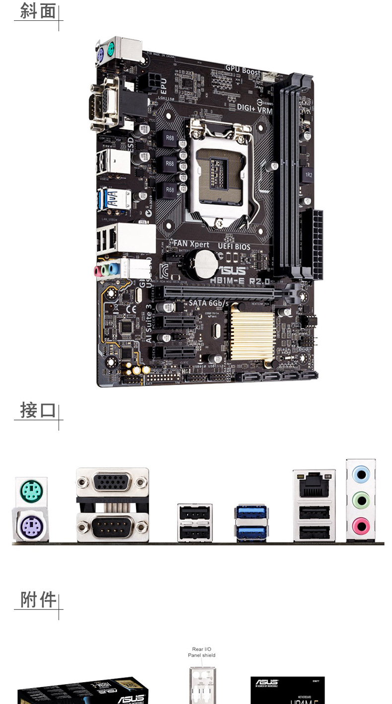 asus华硕h81mdr20全固态主板电脑主板1150主板支持i3i5