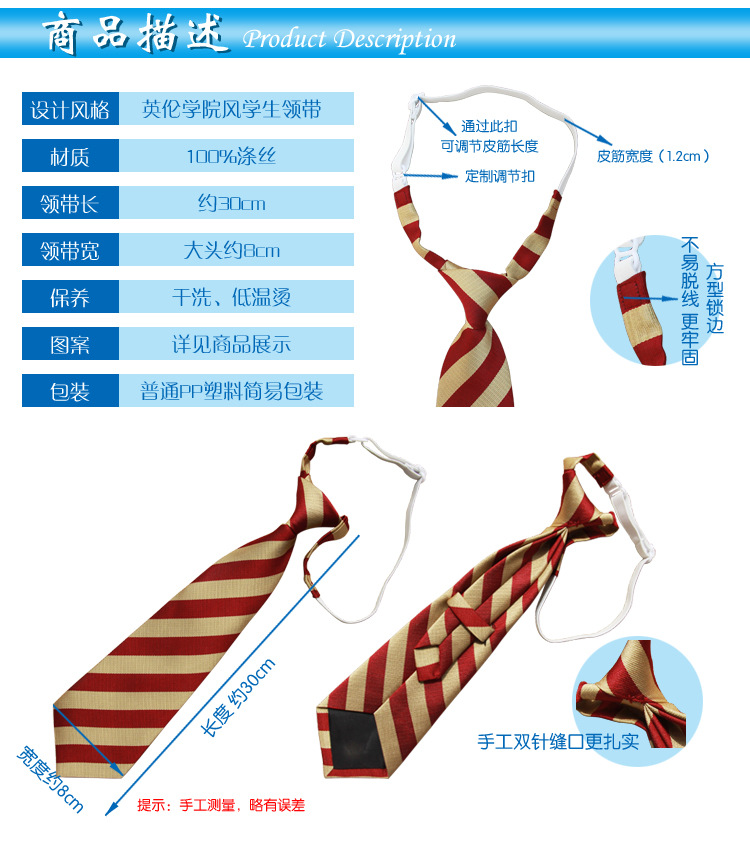 新款时尚学院英伦风中小学生免打结领带校服领带批发团购