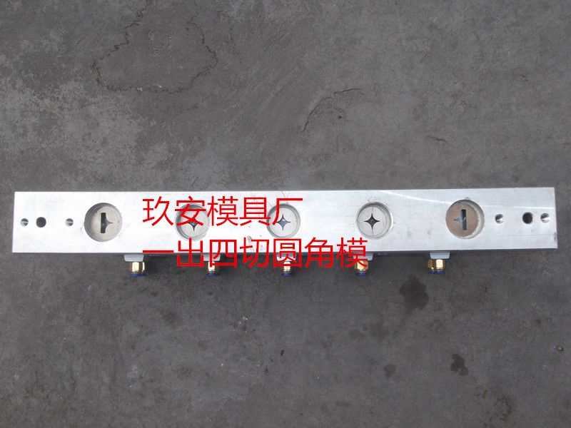 一出四切圆角模3