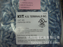 KST接线端子 FDFNYD2-187(5) 进口尼龙护套插件 4.8插簧母端 UL