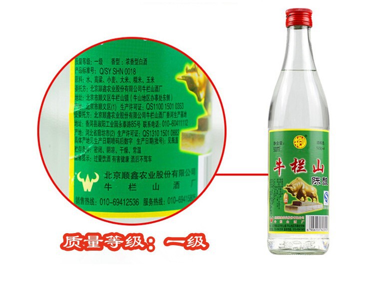 【a标】52度牛栏山陈酿500ml(12