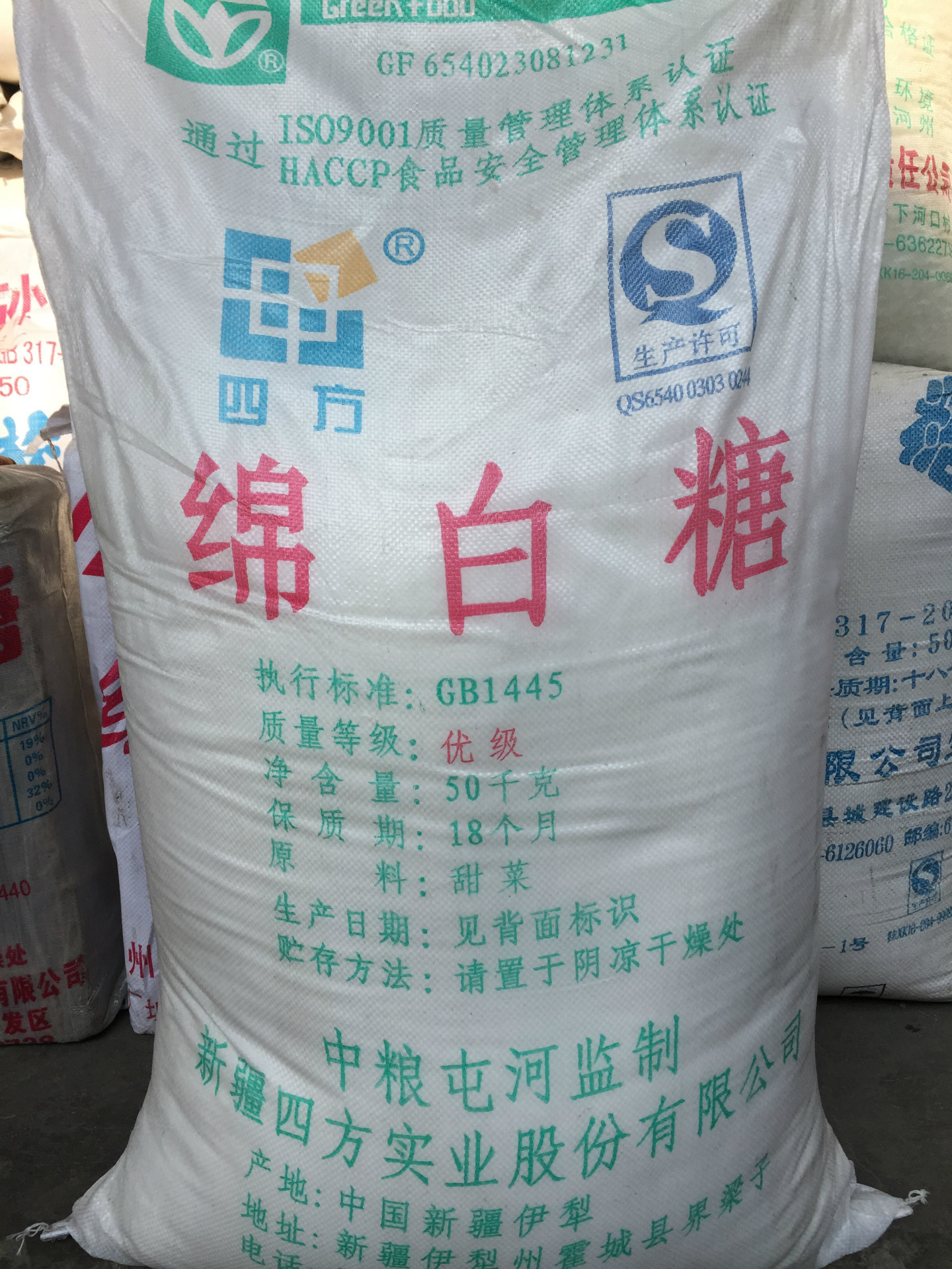 【批发】新疆绵白糖 欢迎订购 量大从优