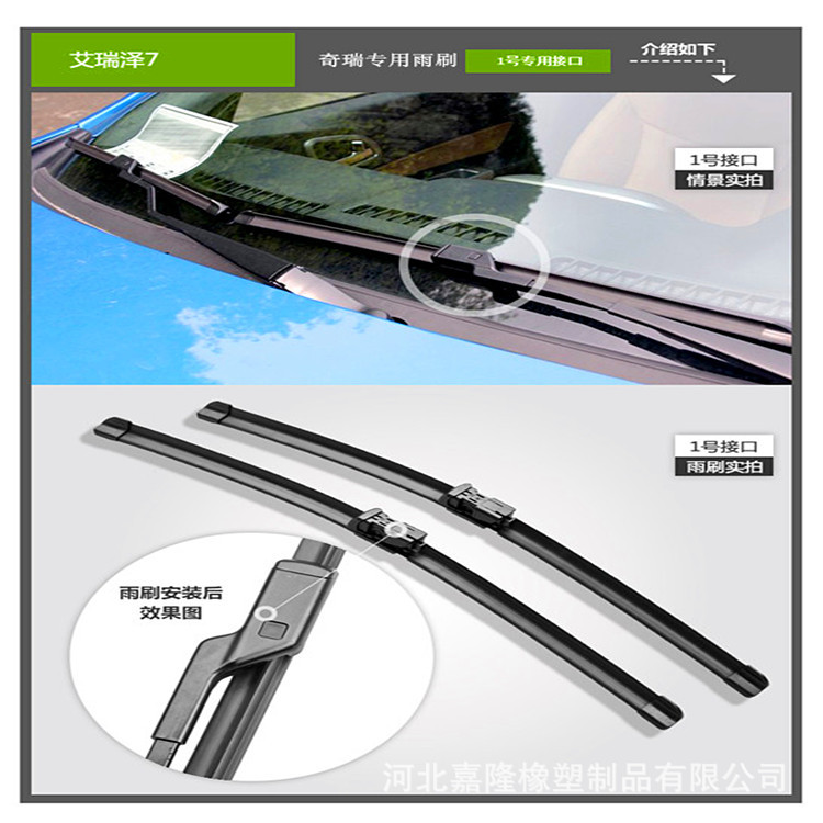 嘉隆雨刮 适用于奇瑞艾瑞泽7无骨专用雨刷 汽车雨刮片雨刮器