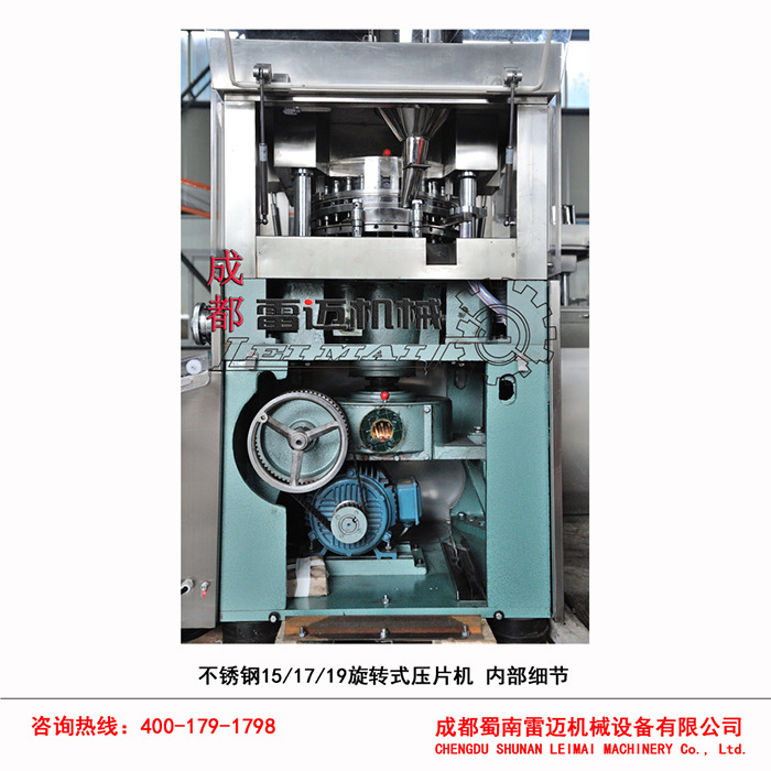15、17、19不锈钢旋转式压片机内部细节
