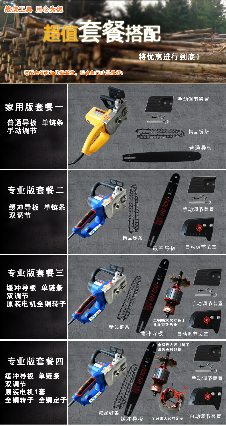 战虎 厂家直销全铜 8028电链锯 电锯家用木工电锯 伐木锯链条锯