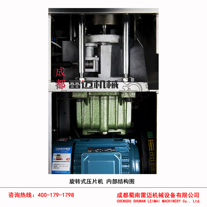 旋转式压片机内部结构图
