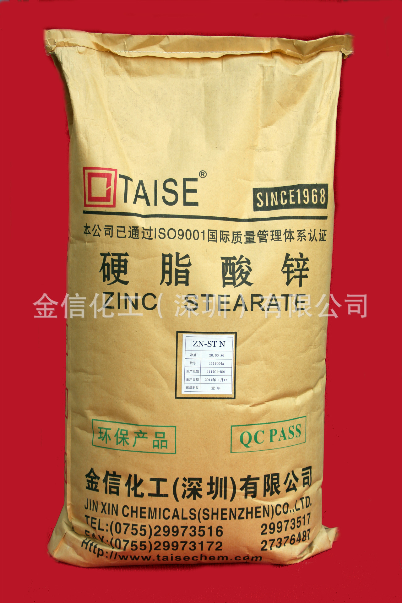 厂家批发脱模级硬脂酸锌 高含量硬脂酸锌