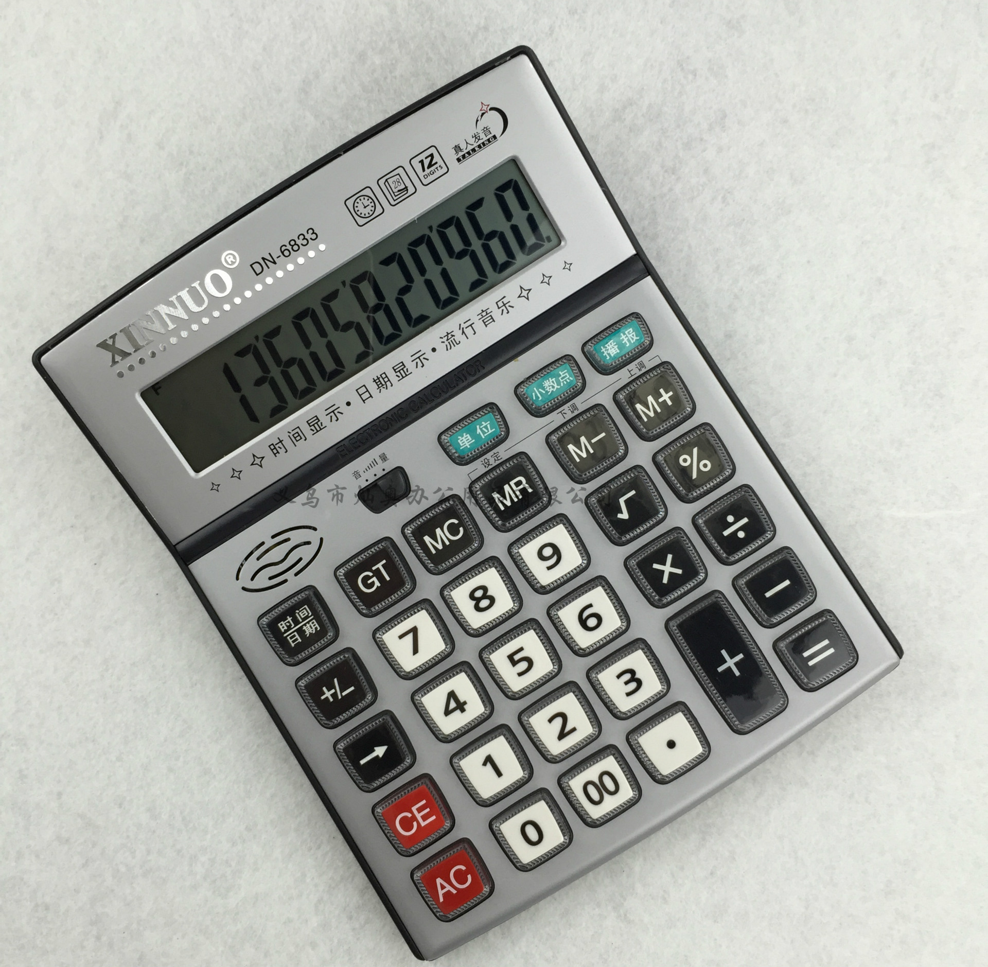 信诺dn-6833 大号水晶按键桌面语音型 12位数计算器
