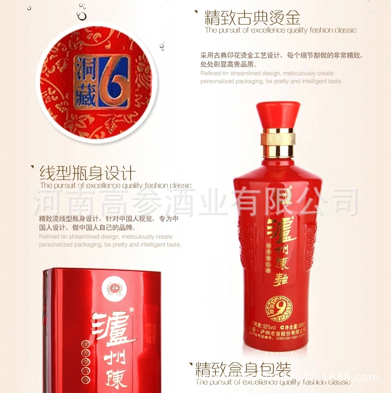 白酒招商 泸州老窖陈曲9 一件代发 厂家低价批发婚庆婚宴用.