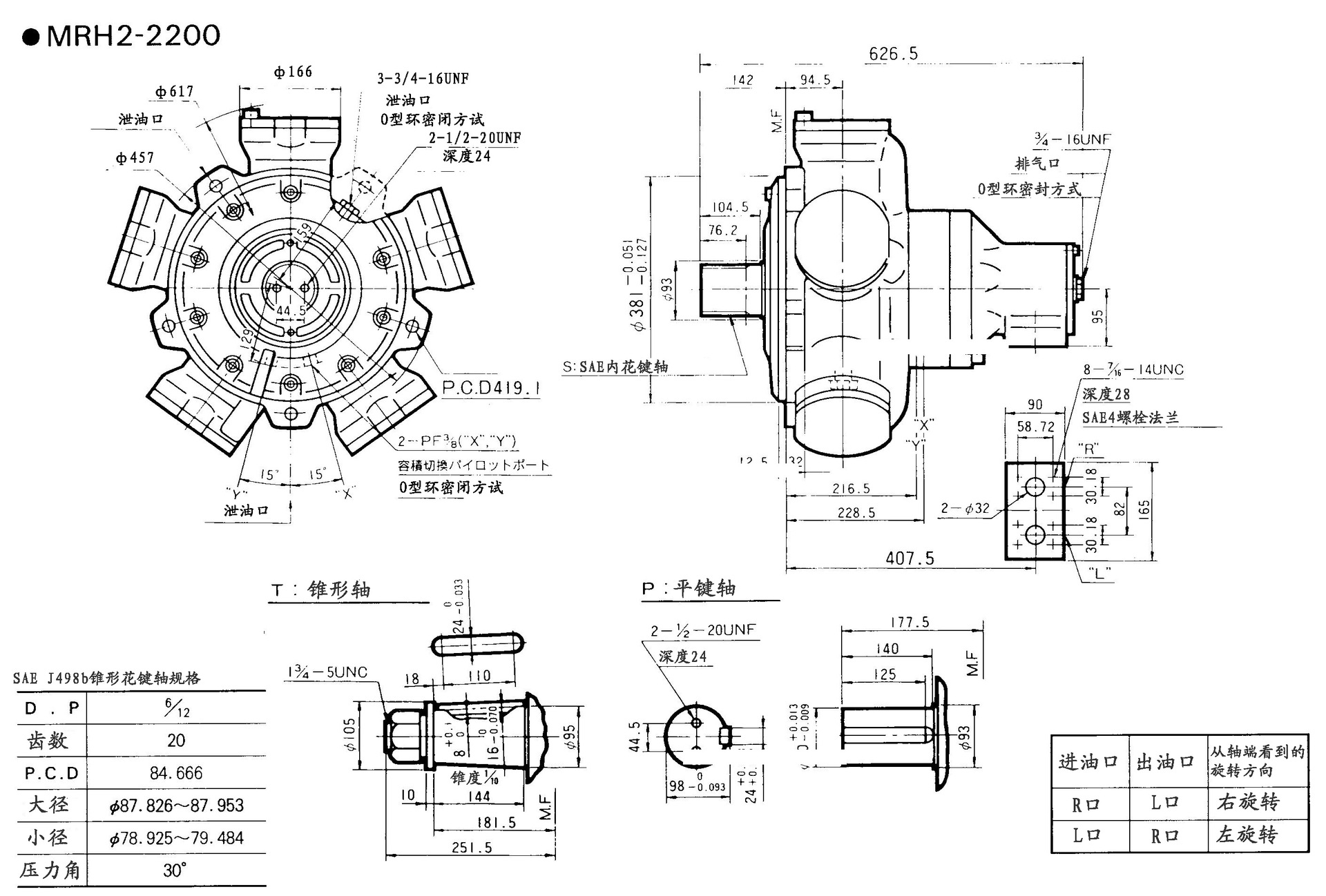 mrh2-2200-1-sw 日本原装jin口船用锚机双速液压马达