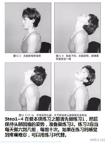 【低头族不花一分钱,治好颈椎病,做自己的推拿大师】