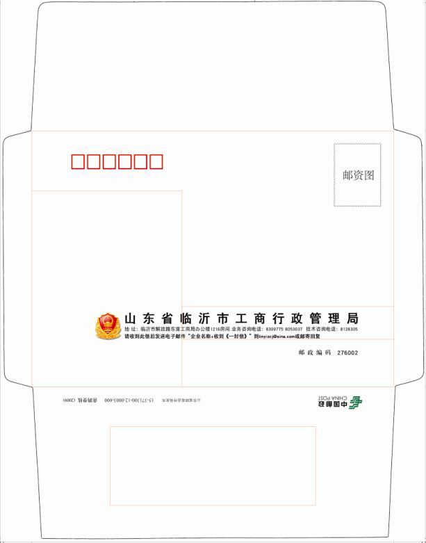 c5中式信封 7号封 100克双胶纸 厂家批量定制印刷 价格低廉