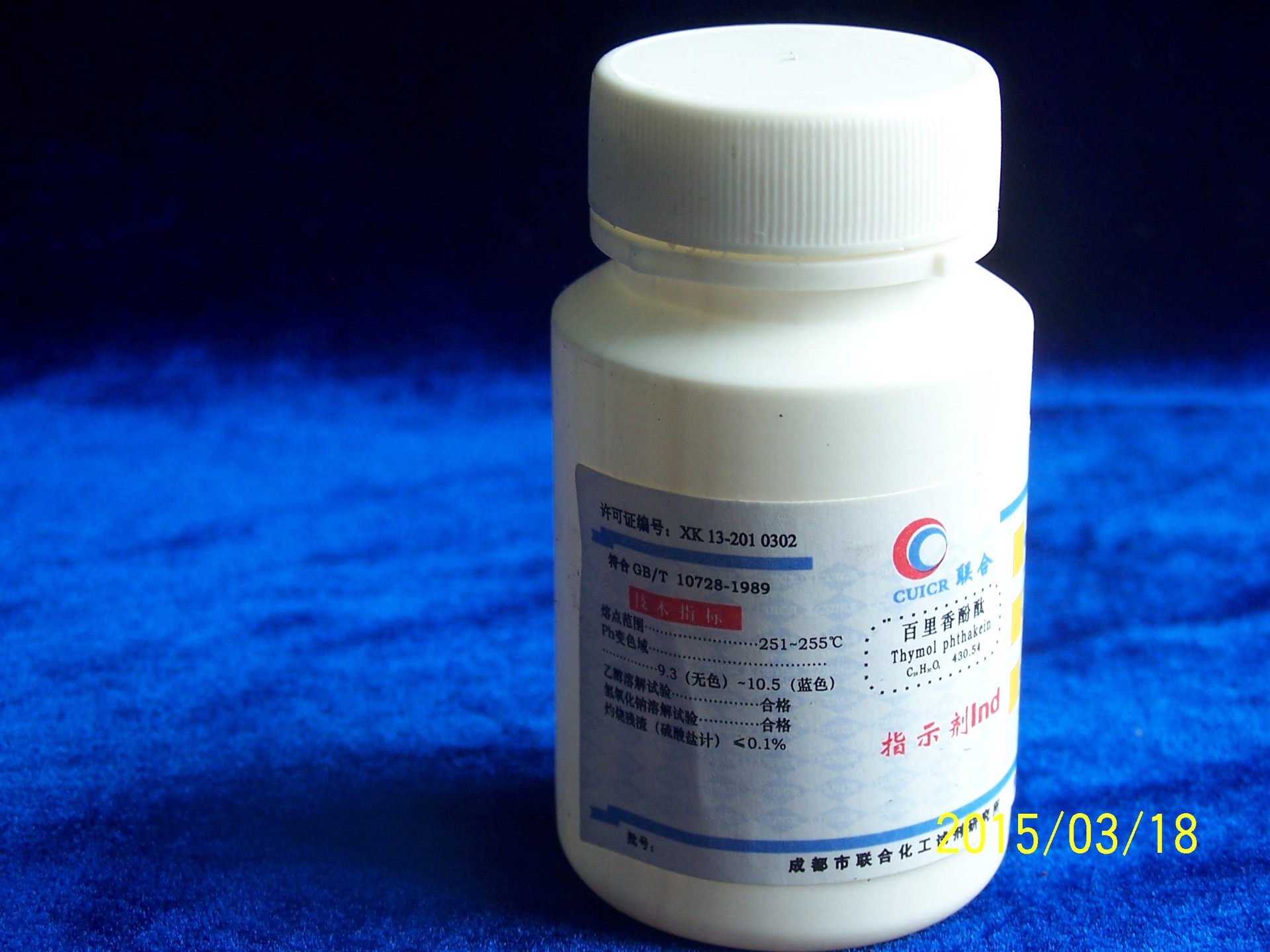 百里香酚酞 分析纯 大包装 ar500g/瓶