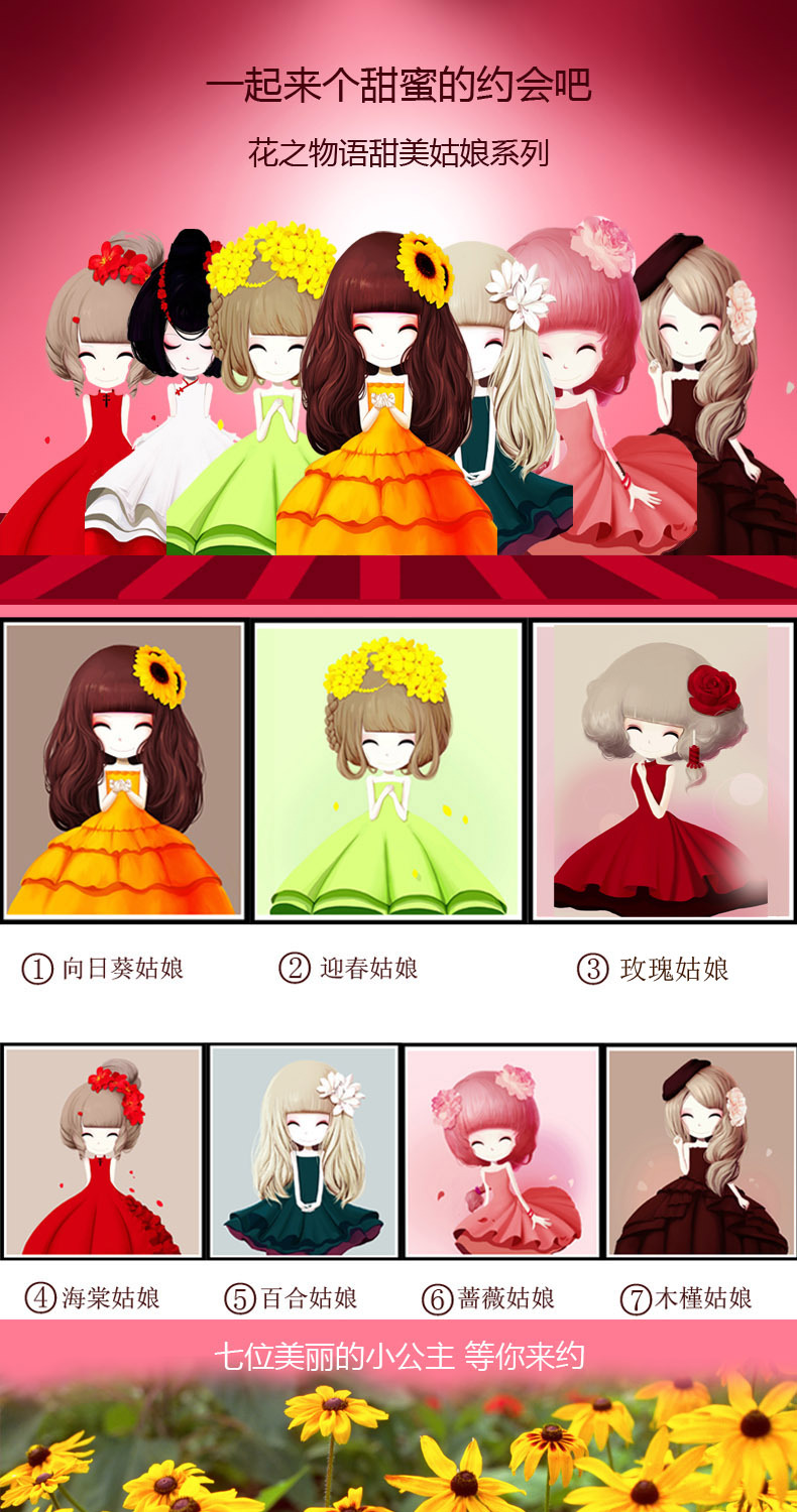 5d钻石画十字绣钻石绣客厅卡通人物花花姑娘魔方厂家特价一件包邮