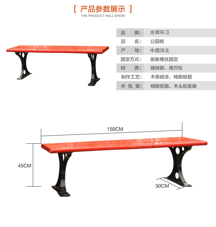 厂商批发 户外塑木150cm公园长椅 铸铁腿园林椅子 直销价格