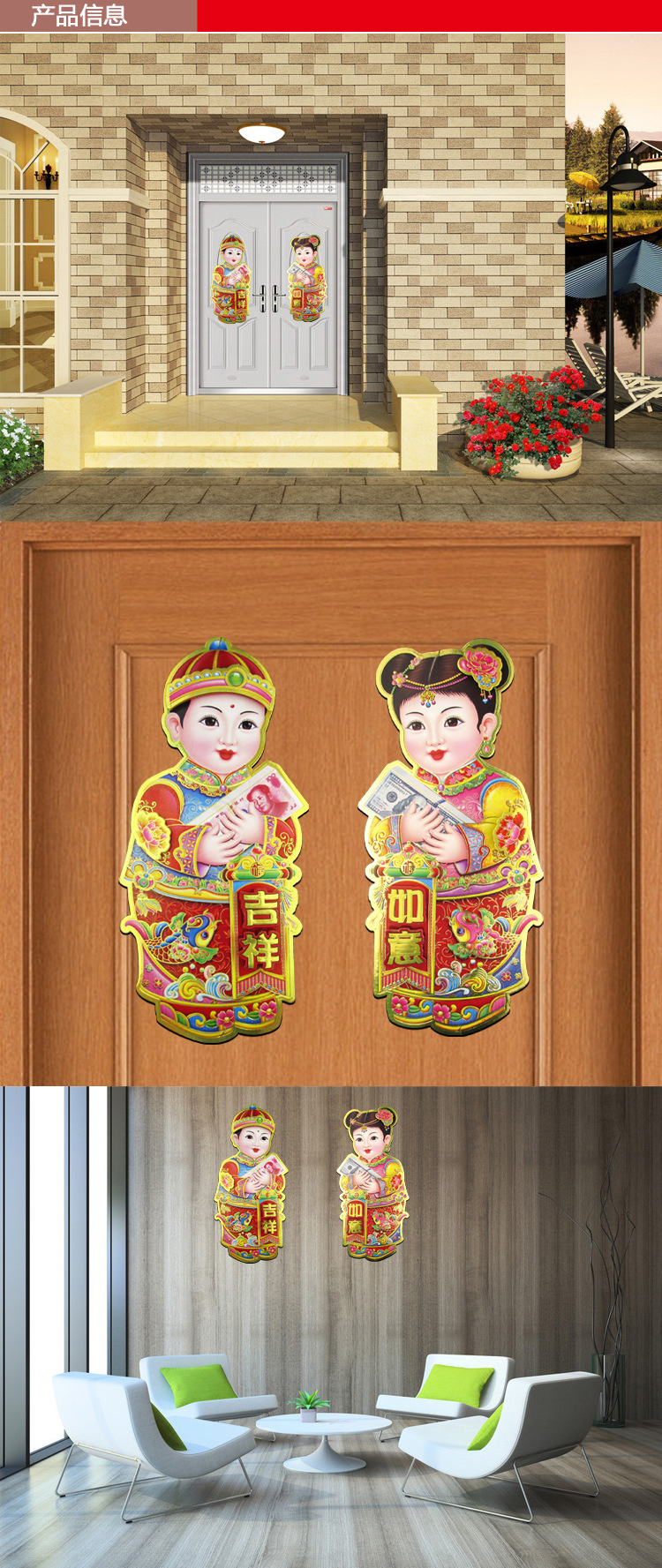 2017鸡年抱钱立体金童玉女门贴福字年画窗花春节用品厂家*.