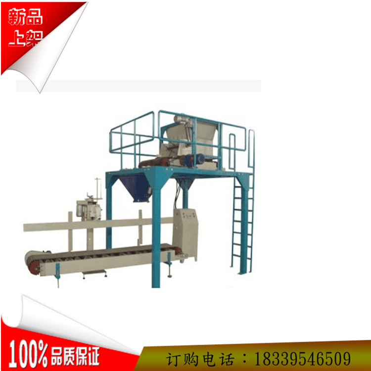 大型噸包稱 包裝一噸一袋的機器
