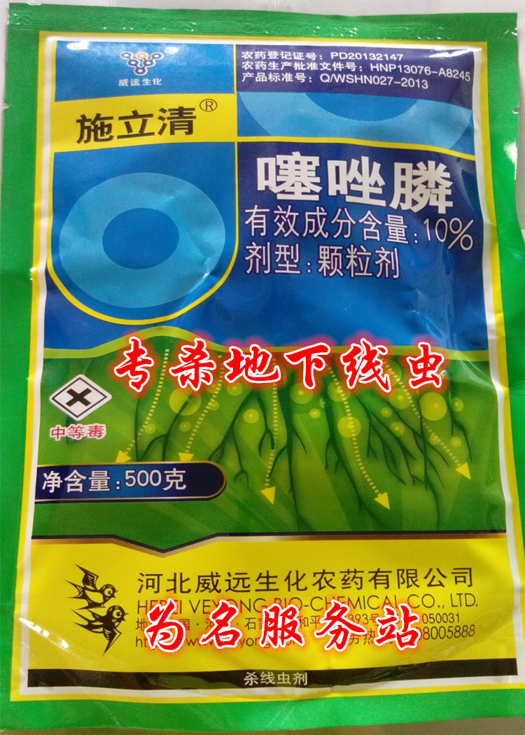 3,杀线虫效果不受土壤条件如湿度,酸碱度,温度的影响2,施药方法简单