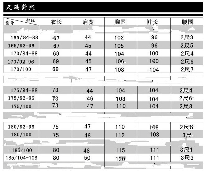 99式特警战训服尺码表图片