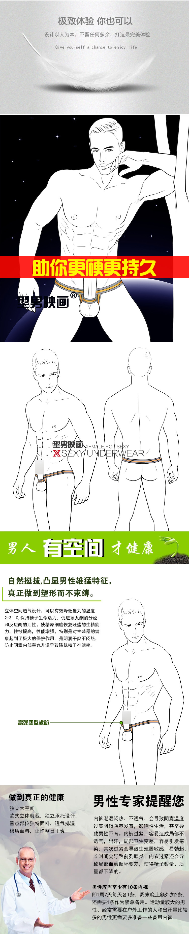 男士内裤 提睾阴囊托精索曲张男士内裤吊环内裤保健提型带 代理