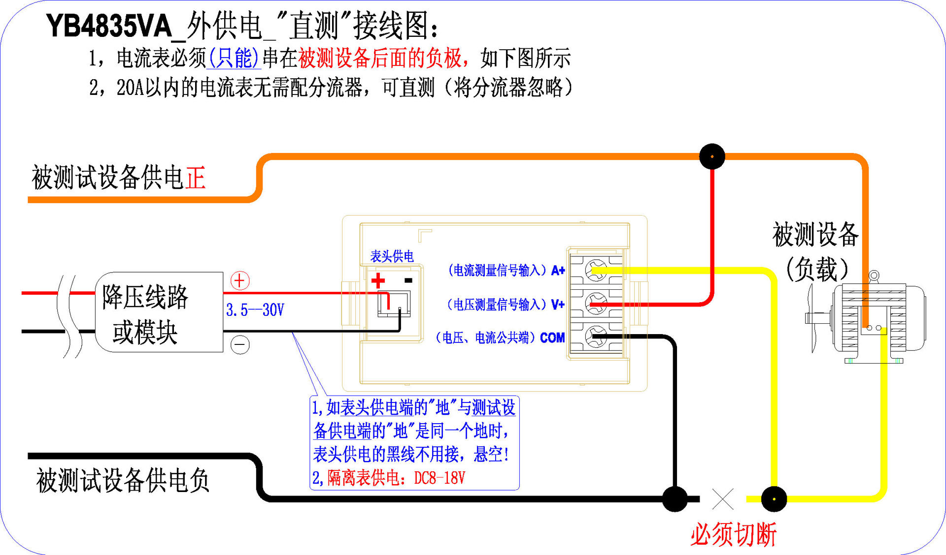 yb4835va_五线_直测_接线图