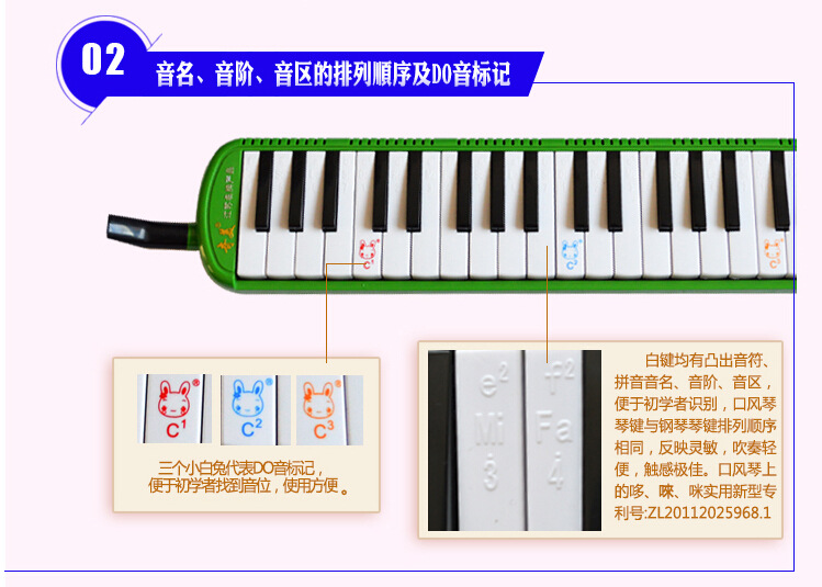 口风琴37键 指法图片