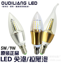 led满天星灯泡led蜡烛灯9W5W尖泡拉尾2835贴片e14螺口节能光源