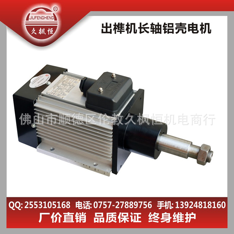 木工机械长轴方形铝壳电机01