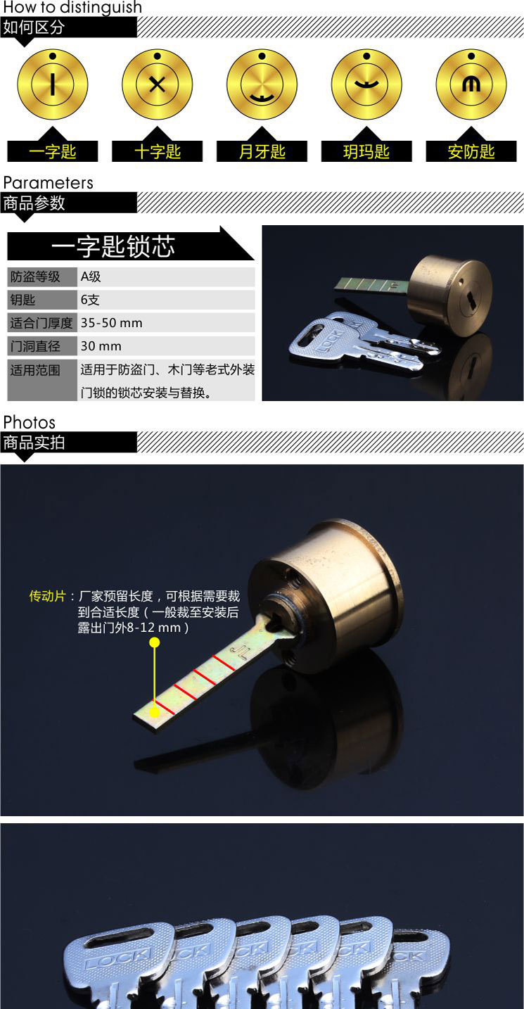 一字匙全铜大门中芯锁芯防盗铁门木门老式外装大门锁心老式门锁芯