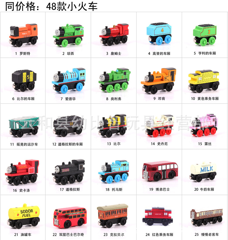 玩具小火车儿童木质托马斯小火车头玩具 托马斯玩具