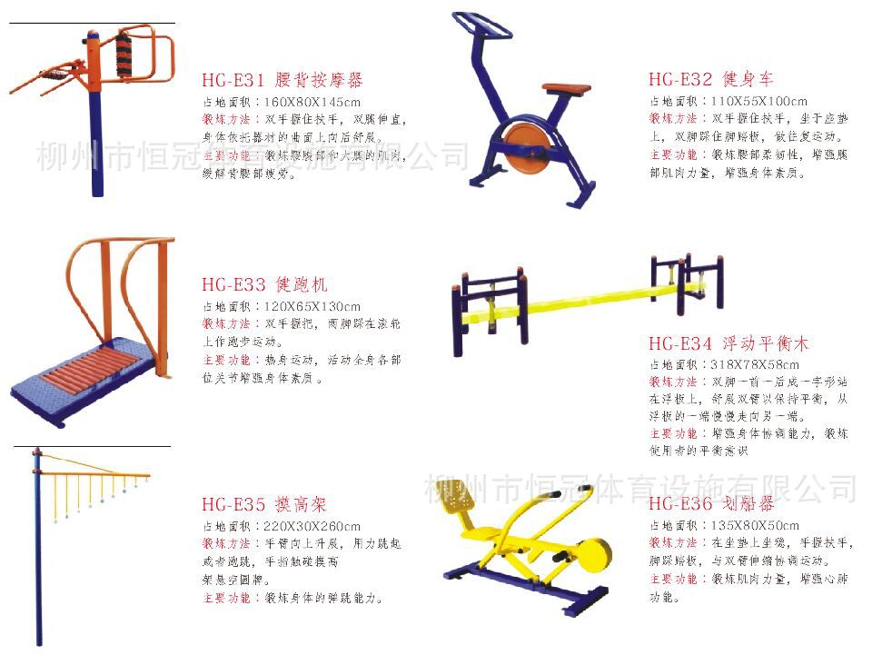 单杠的安装距离示意图图片