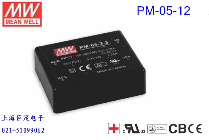 板上型明纬开关电源PM-05-12     5w灌胶模块电源  12v模块电源