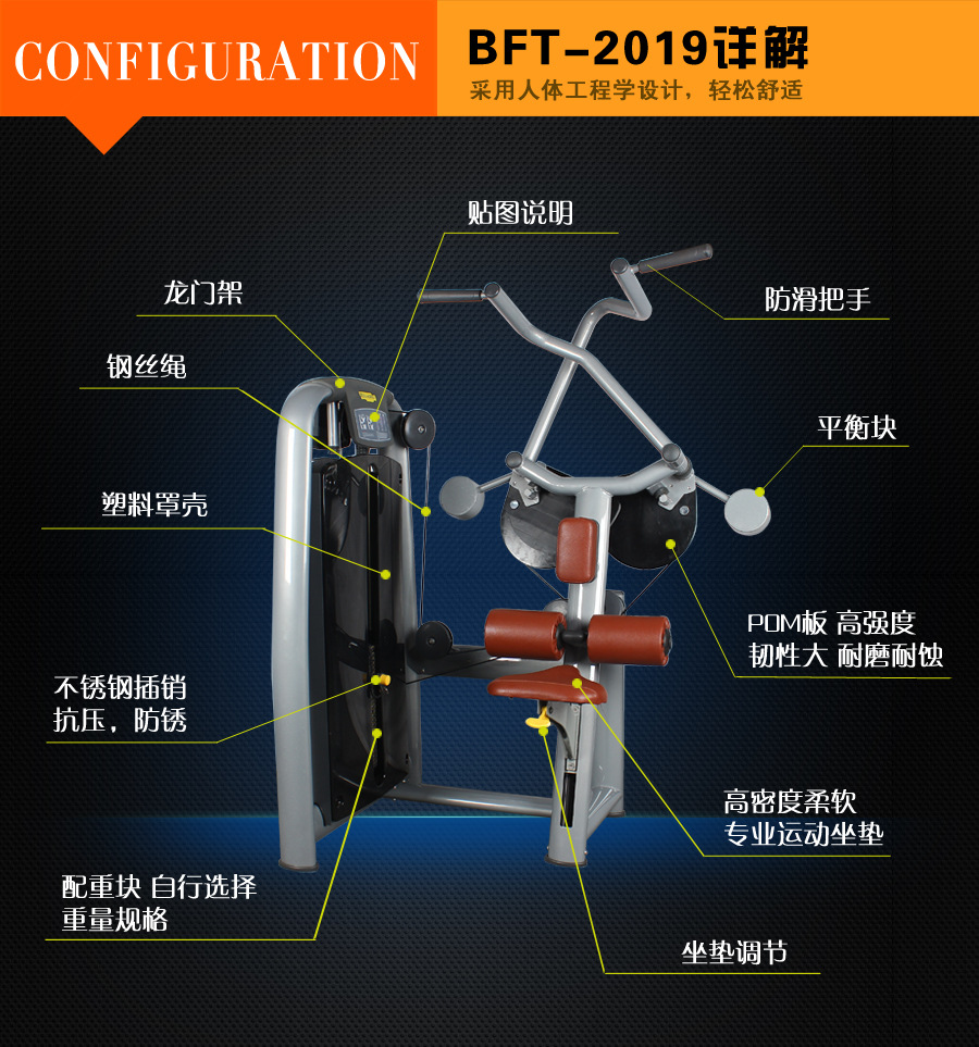 坐式高拉训练器 拉背训练器 背广州博菲特健身器材厂家直销批发