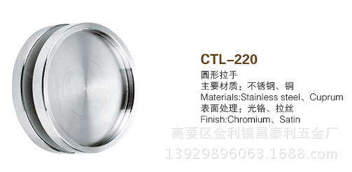 CTL-220