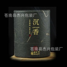 厂家专业生产纸罐 佛香圆筒盒茶叶罐礼品罐食品罐 圆形纸盒