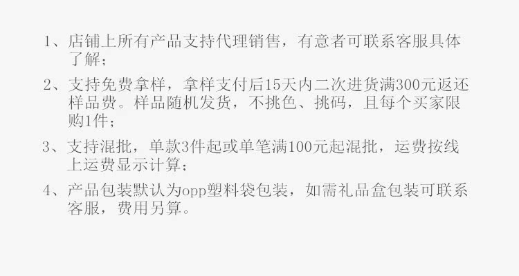 出售說明