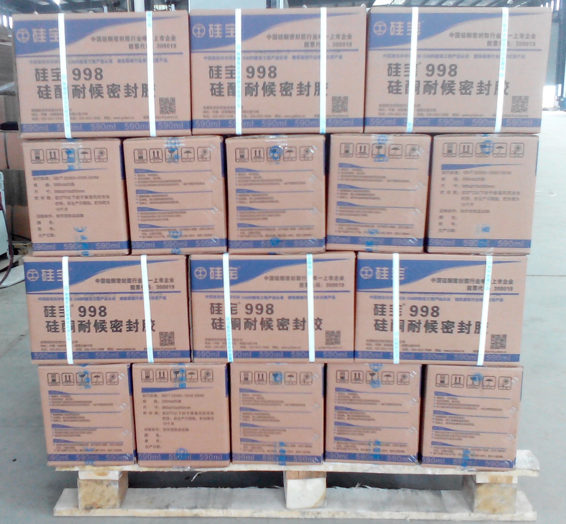 硅宝998耐候胶幕墙胶门窗胶防水胶密封胶