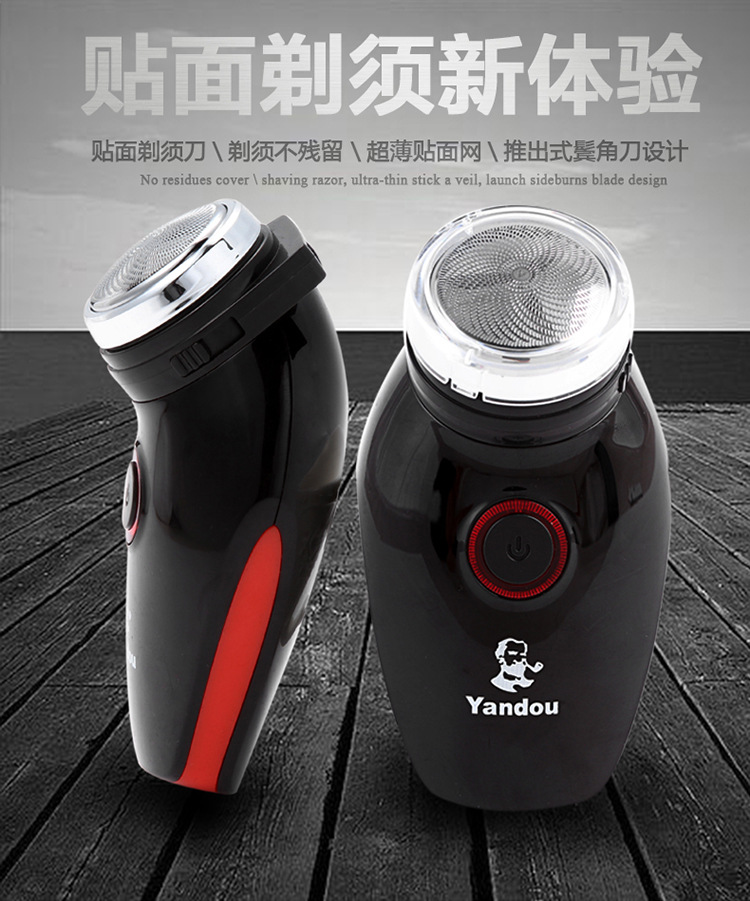 烟斗sc-501剃须刀老人头刮胡刀单头旋转剃胡刀充电鬓发修剪器新品