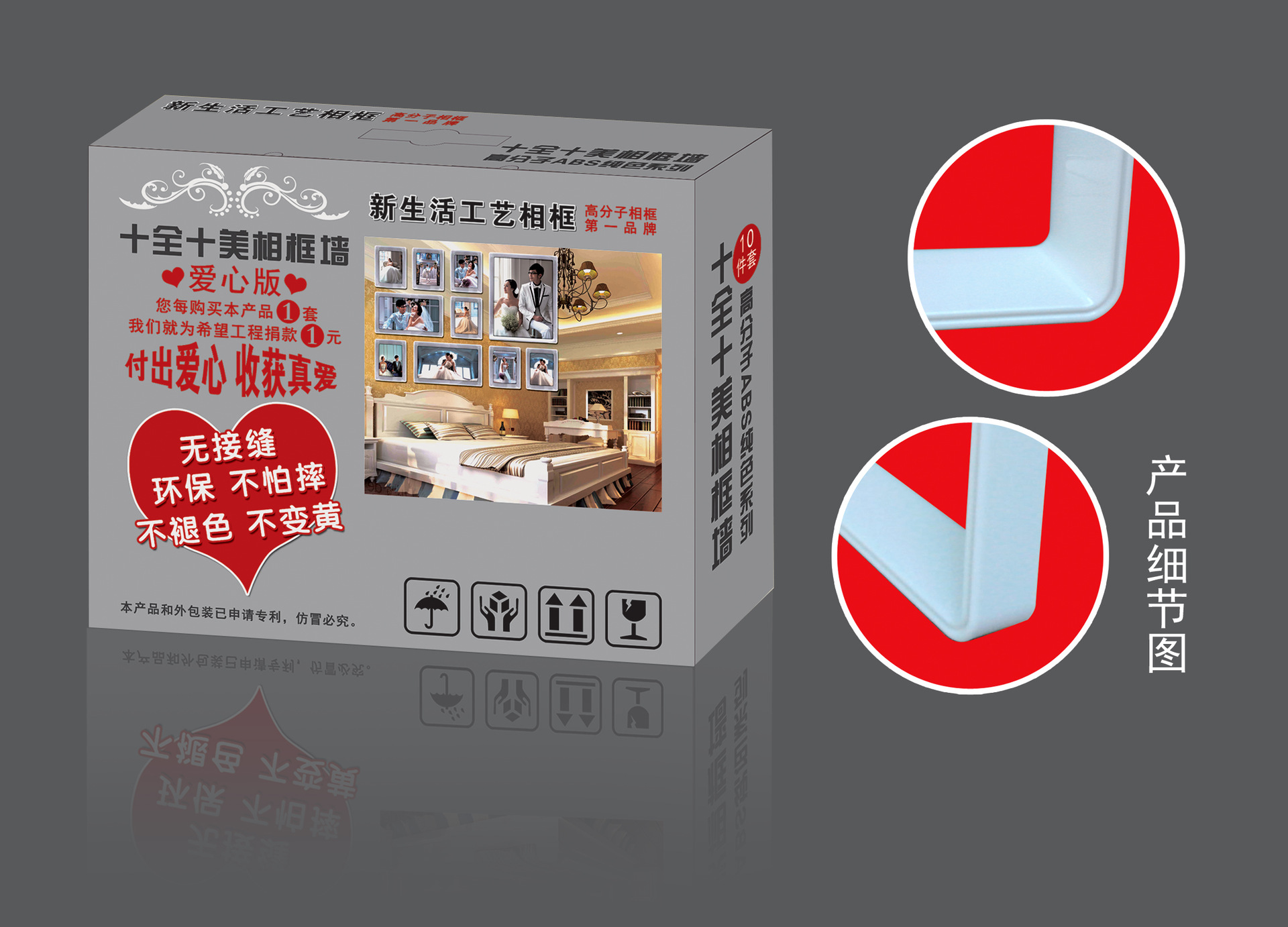 新生活十全十美10框照片墙欧式简约装饰挂画塑料相框墙厂家批发