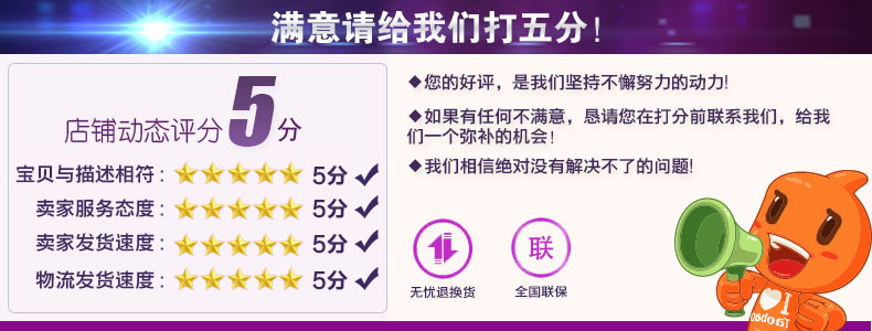 5分好評