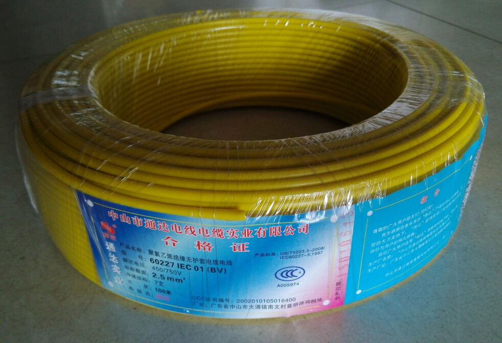 5平方bv电线多支电线通达电线电缆通达总代理