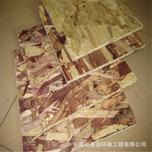厂家直销  定向刨花板 OSB  装饰木板材  货源充足 专业经营