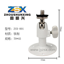 ZSX-001实心铁监控支架,小型摄像机支架