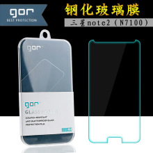 GOR 适用三星Galaxy NOTE2钢化玻璃膜 N7100手机屏幕防爆保护贴膜