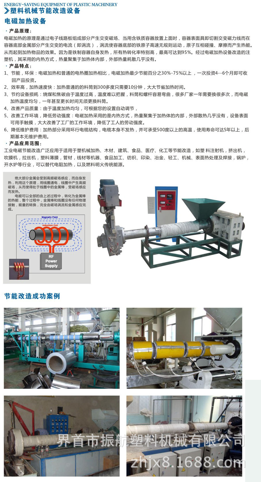 哇哈哈造粒专用电磁加热圈
