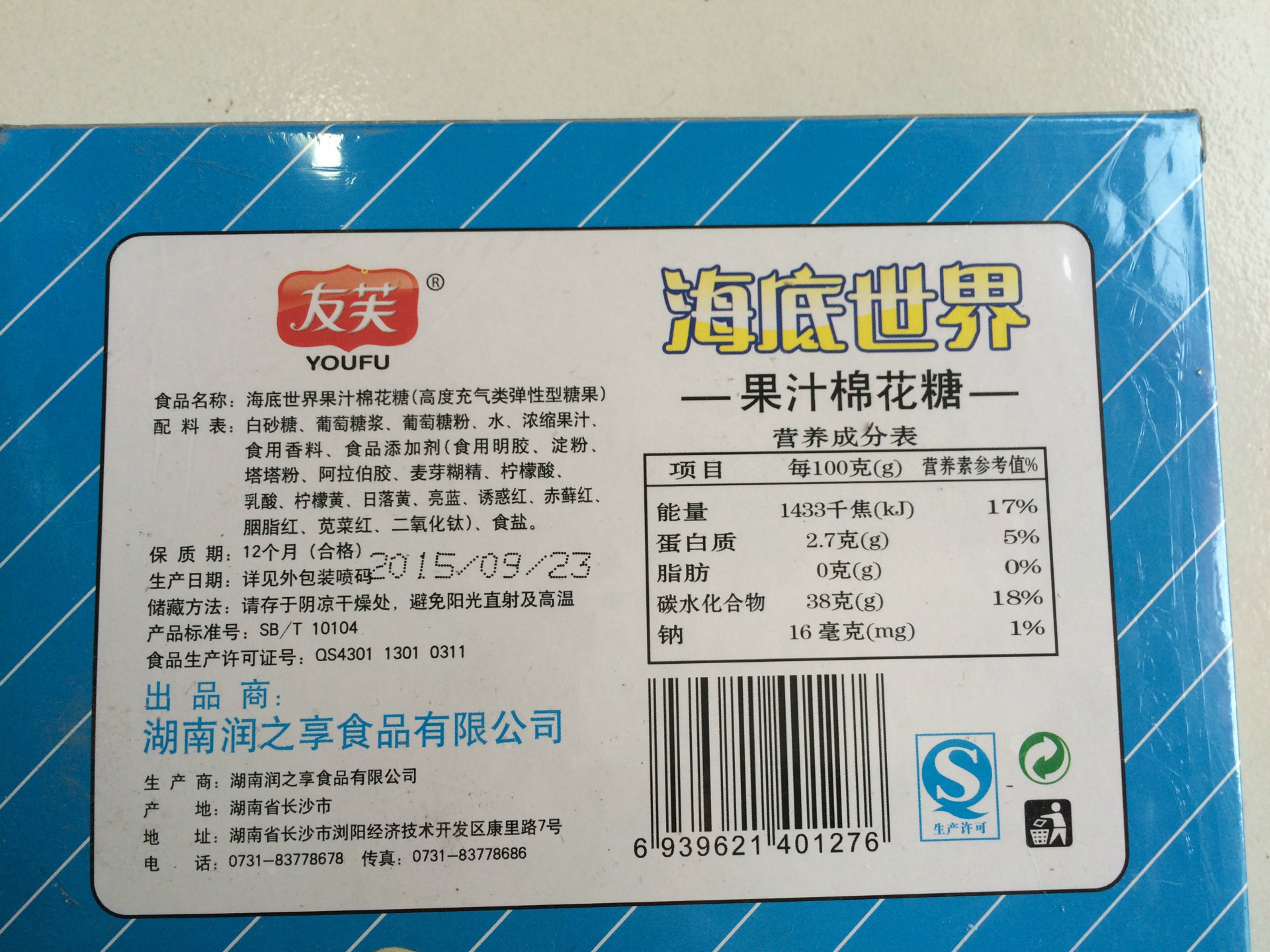 【友芙】海底总动员棉花糖零食特产多种果味