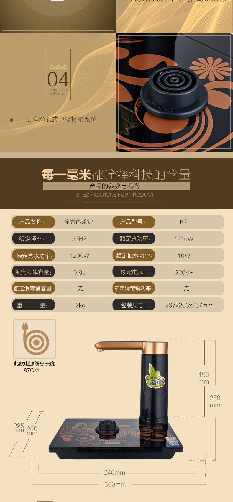 kamjove/金灶 k7全智能自动加水电茶壶茶具全自动电茶炉电热水壶