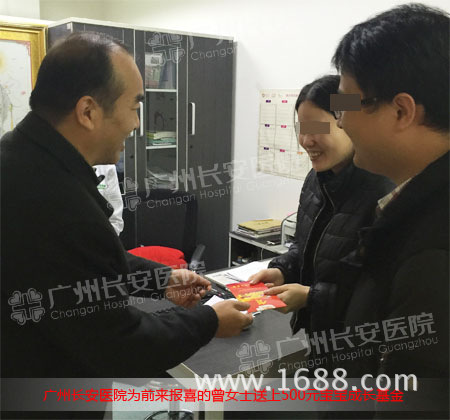 广州长安医院好不好 六十天治疗有喜